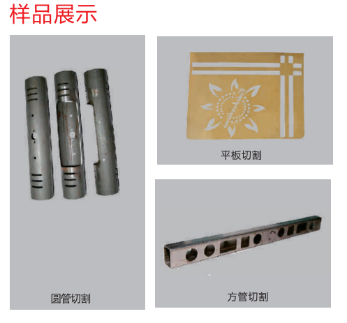 管板两用光纤激光切割机 管板两用光纤激光切割机