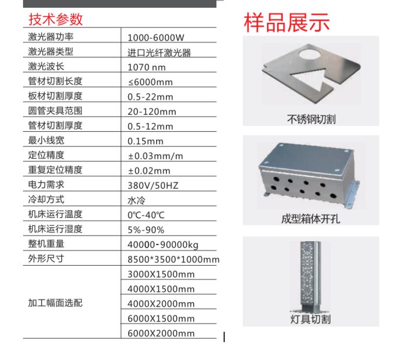 简易式管板两用光纤激光切割机