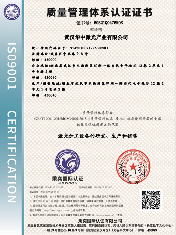 质量管理体系认证证书